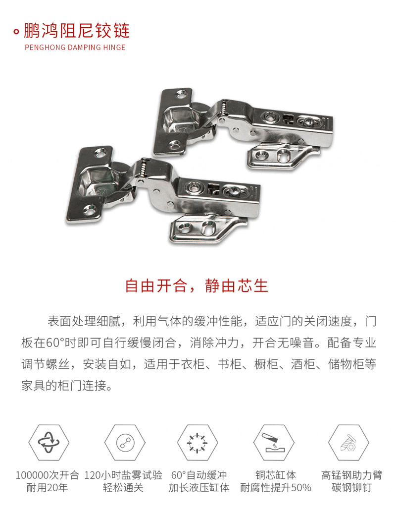 W66最给力的老牌娱乐阻尼铰链