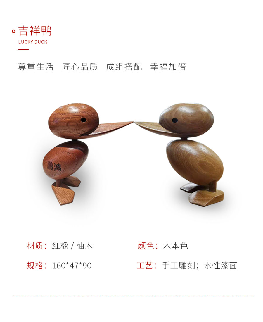 W66最给力的老牌娱乐定制工艺品吉祥鸭