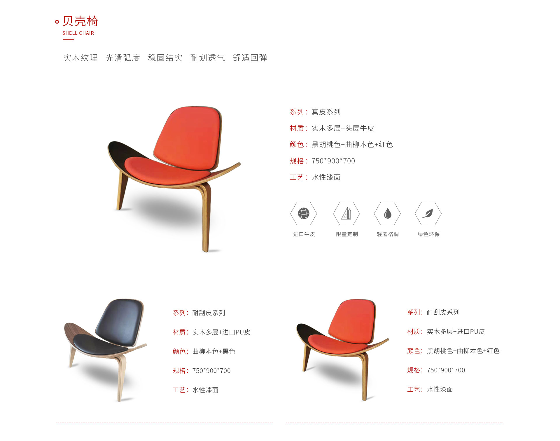 W66最给力的老牌娱乐定制贝壳椅