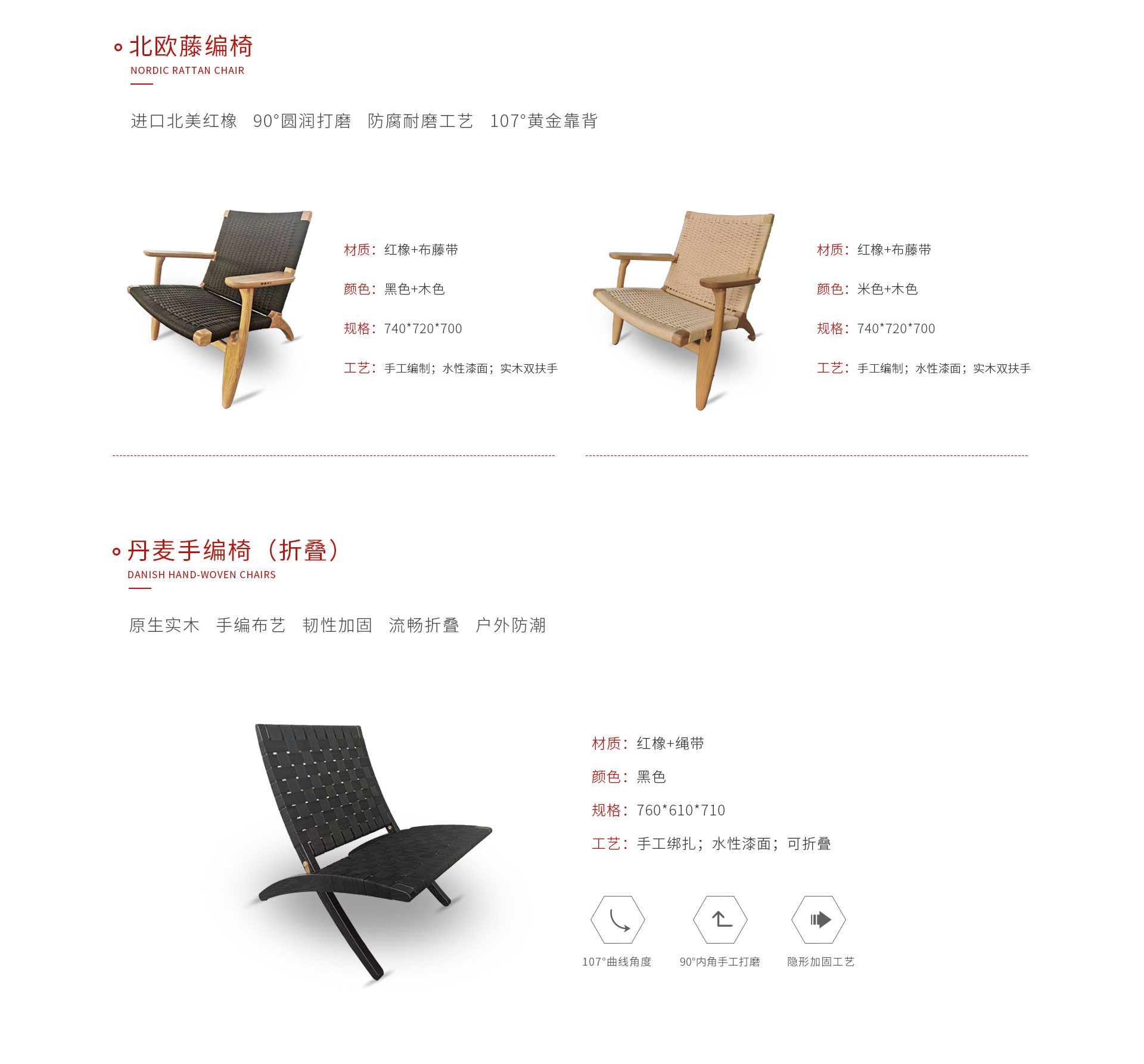 W66最给力的老牌娱乐定制藤编椅