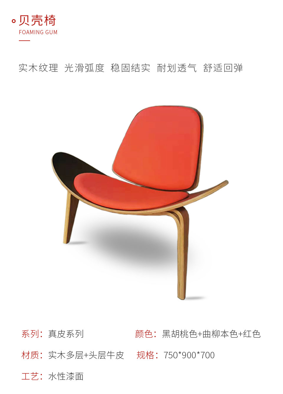 W66最给力的老牌娱乐定制贝壳椅样式