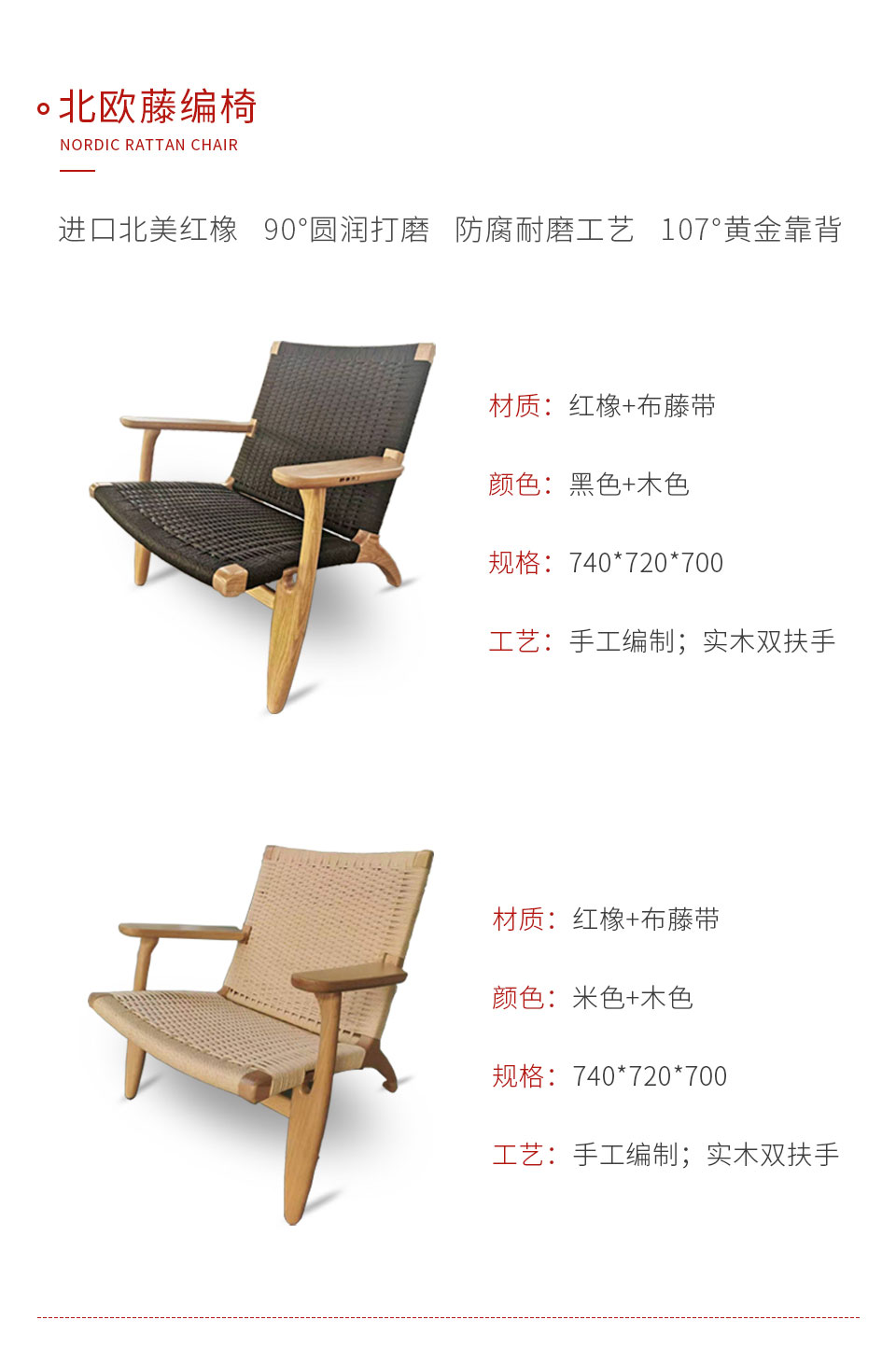 W66最给力的老牌娱乐定制北欧藤编椅