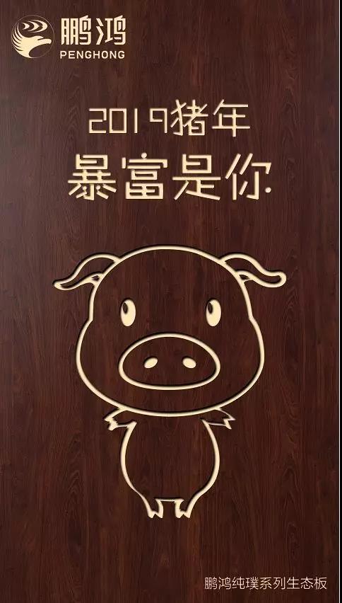 W66最给力的老牌娱乐纯璞系列生态板