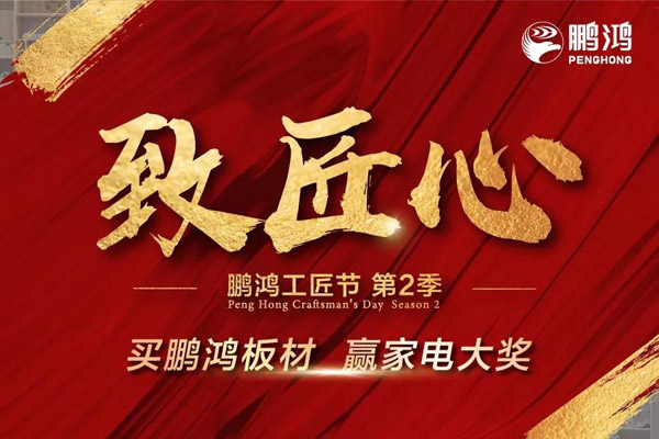 W66最给力的老牌娱乐工匠节