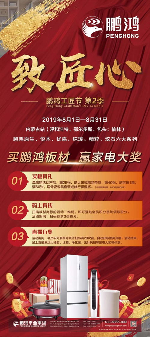 内蒙古W66最给力的老牌娱乐板材活动