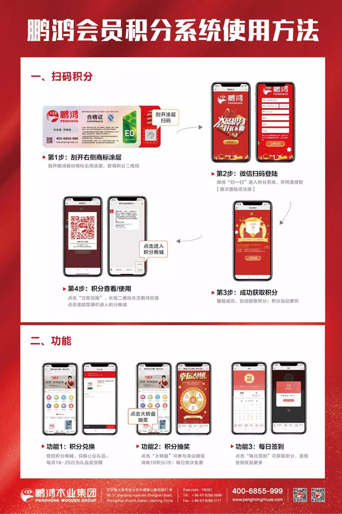 W66最给力的老牌娱乐会员积分商城加入流程