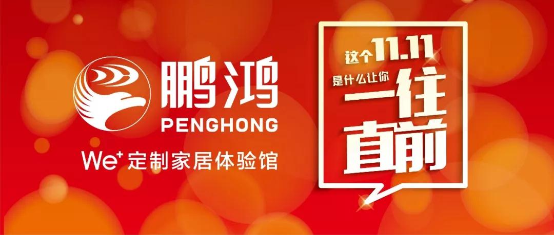 W66最给力的老牌娱乐We+定制家居狂欢购