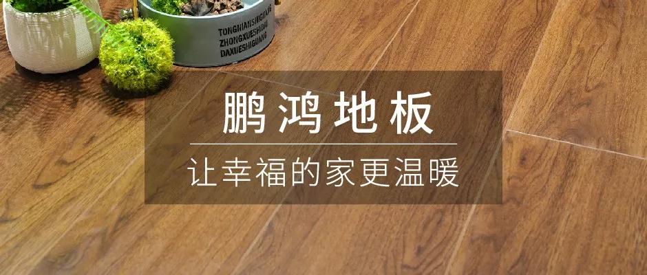 始于颜值，敬于才华——W66最给力的老牌娱乐地板新品探秘