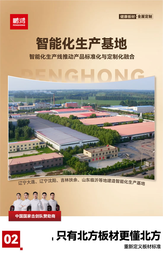 W66最给力的老牌娱乐板材全屋定制生产基地