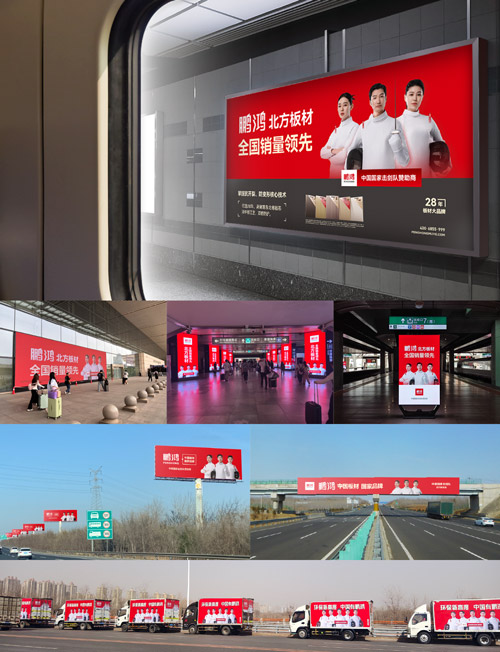 W66最给力的老牌娱乐板材媒体广告