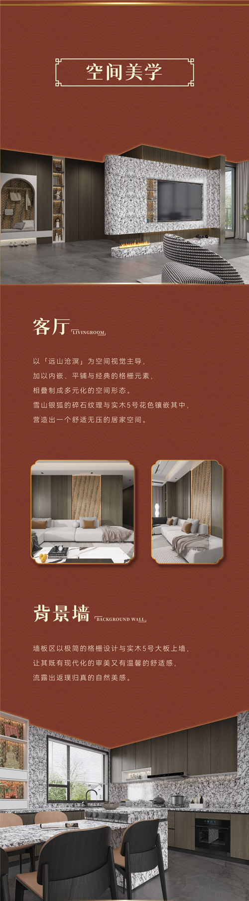 板材花色应用案例