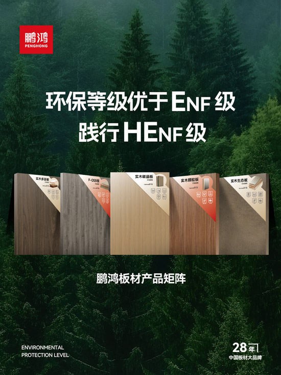 W66最给力的老牌娱乐板材产品矩阵