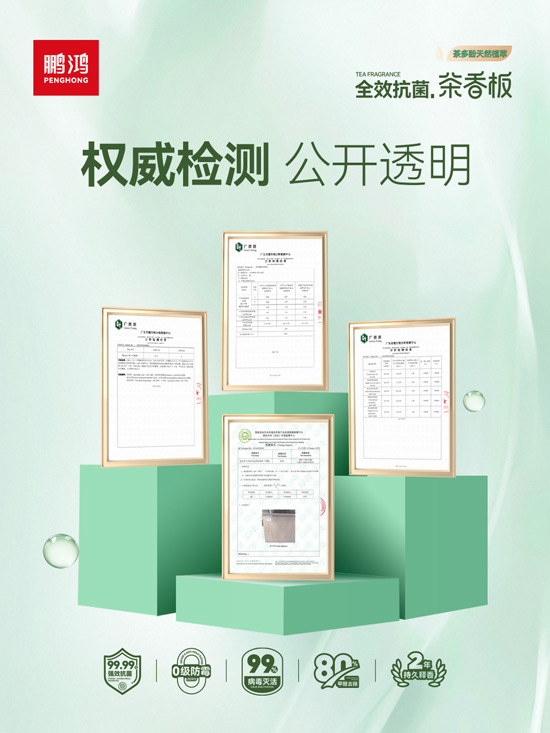 W66最给力的老牌娱乐板材检测报告